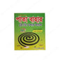 Gree-Star Pata Bahar Chui Ming Mosquito Coil